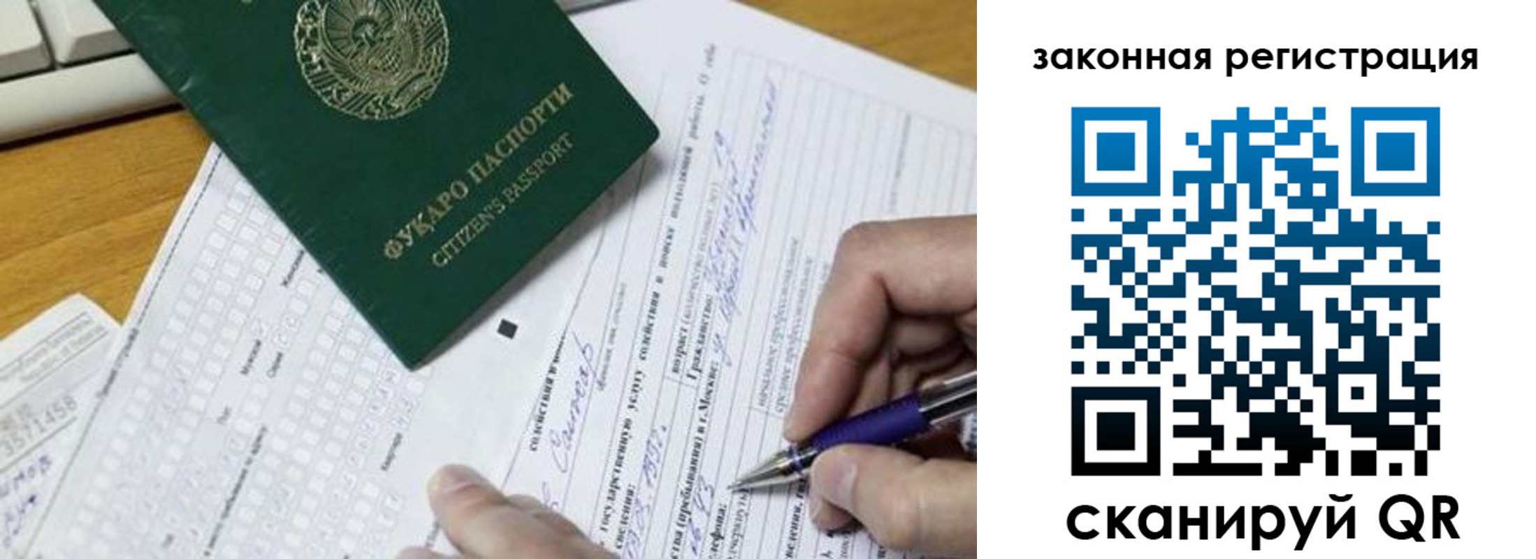 временная регистрация поиск в Шахтах