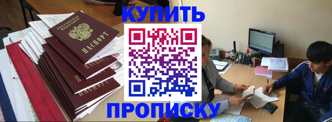 временная регистрация собственник в Шахтах