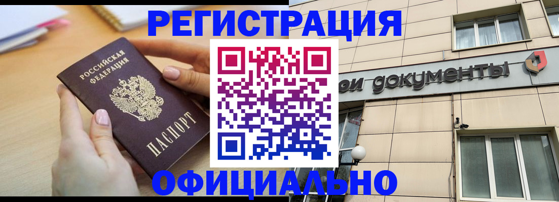 временная регистрация для школы в Шахтах