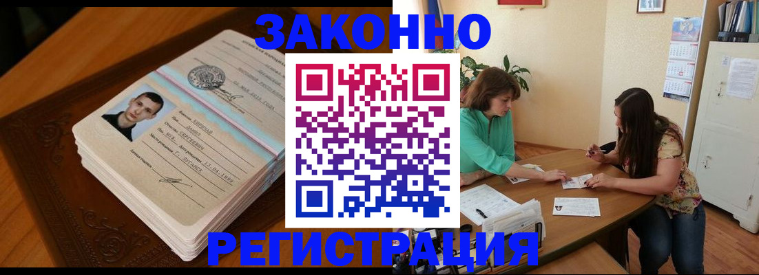 прописка поиск в Шахтах