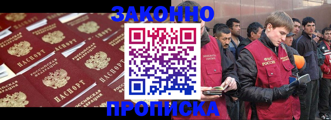 временная регистрация для школы в Шахтах