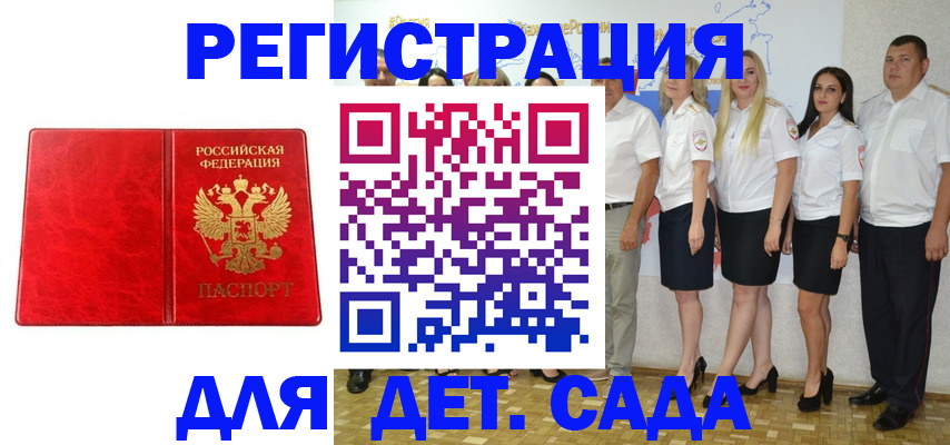 прописка в Шахтах
