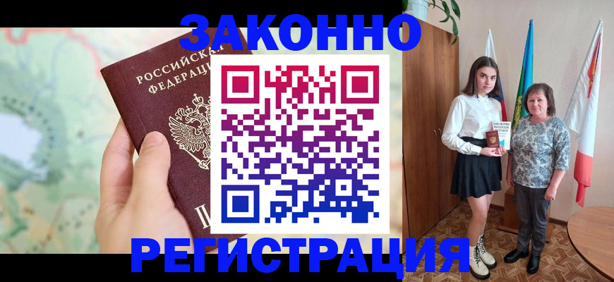 пропишу в квартире в Шахтах