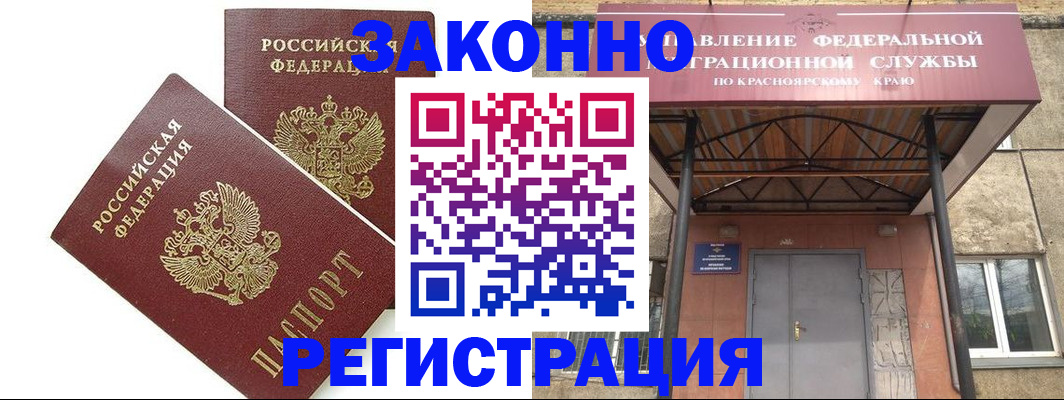 регистрация в Шахтах