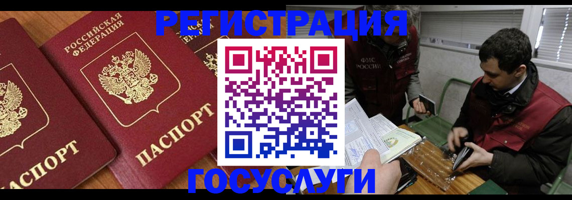 временная регистрация недорого в Шахтах